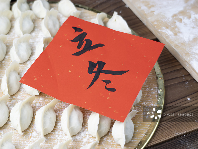 冬至包水饺图片素材
