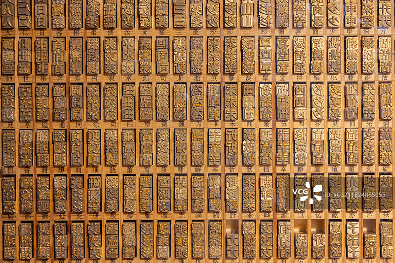 中国古代四大发明活字印刷术图片素材