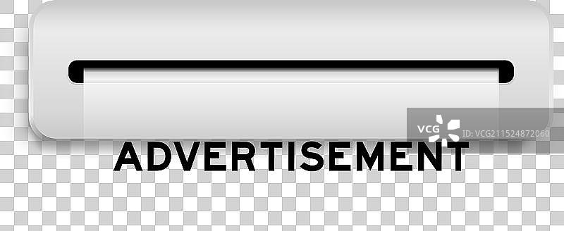 带有“广告”字样的白色优惠券banner图片素材