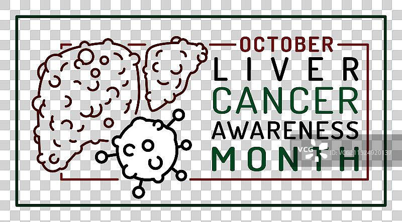 10月是肝癌宣传月图片素材