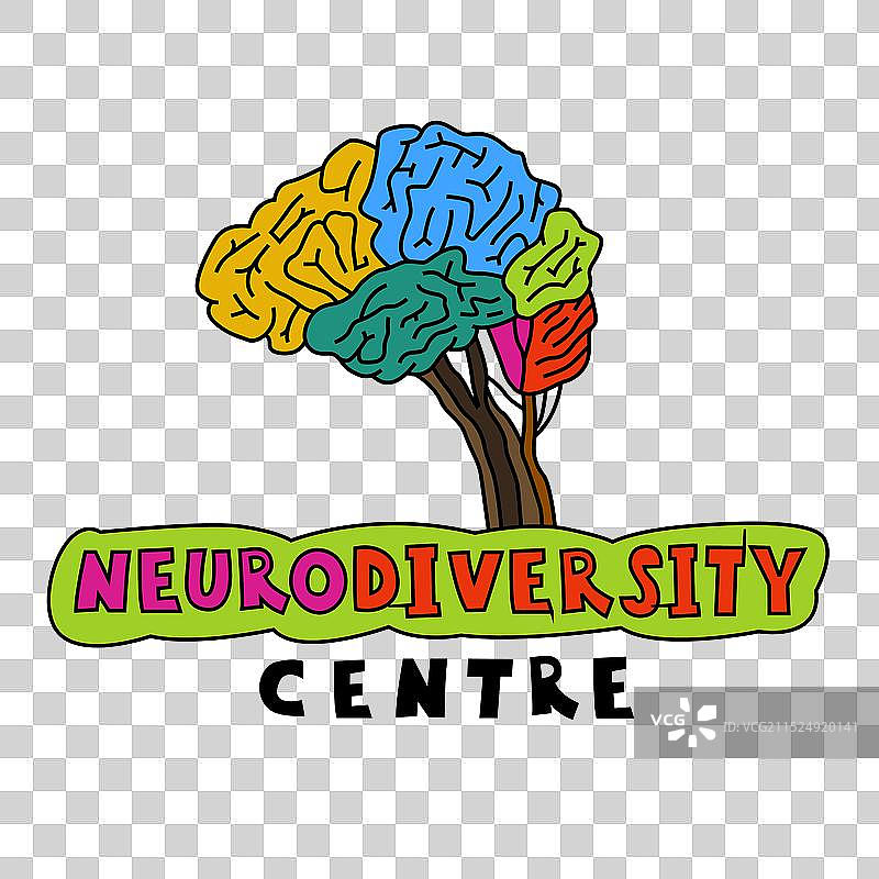 神经多样性的教育中心标志设计图片素材