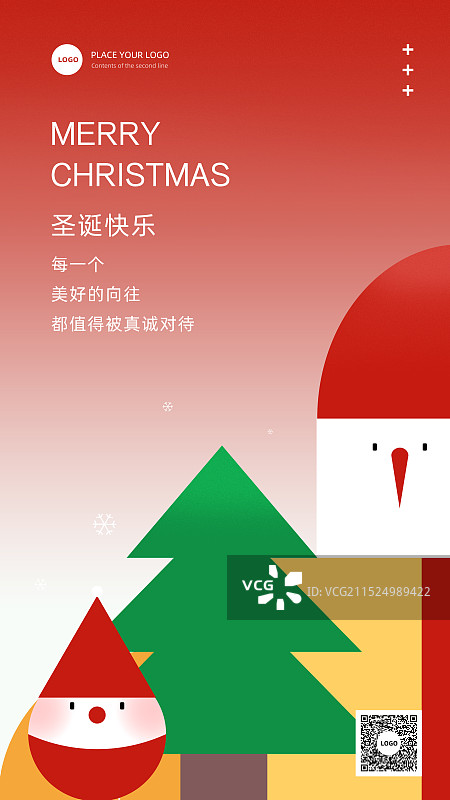 圣诞节主题节日营销手机海报设计模板图片素材