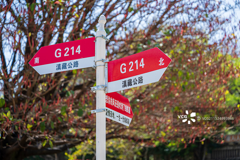 云南大理滇藏公路指示牌图片素材