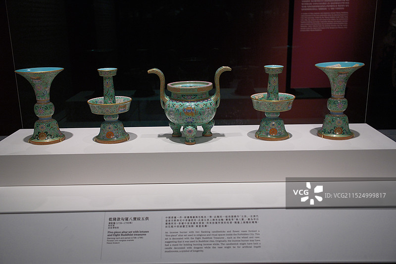 乾隆款勾莲八宝纹五供 清乾隆 香港故宫博物院图片素材