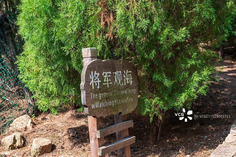 青岛即墨鹤山风景区图片素材