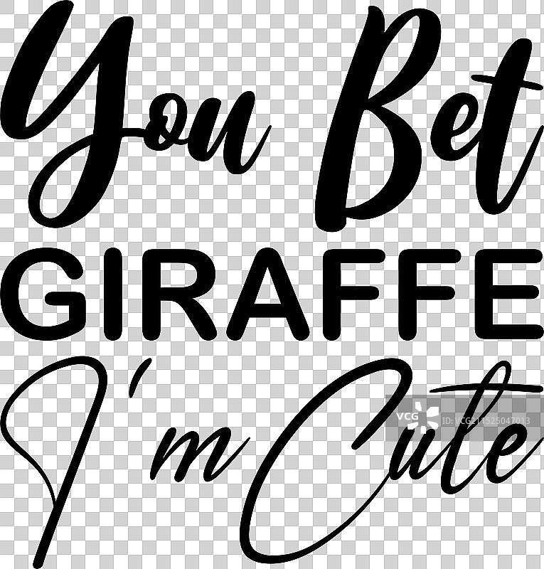 “你肯定是一只可爱的长颈鹿”黑色字体引言图片素材