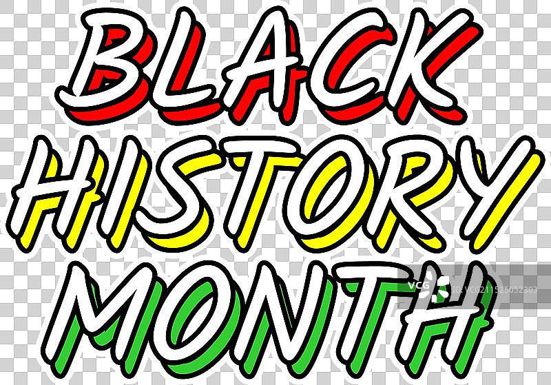 黑人历史月文字效果图片素材