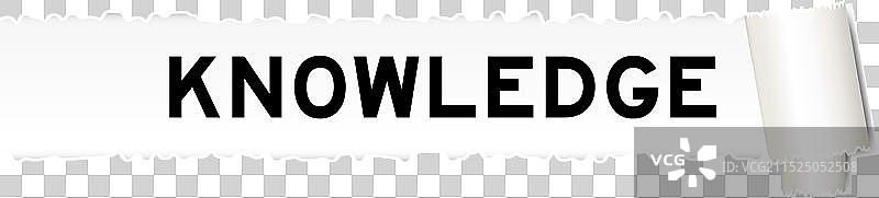 撕裂的灰色纸张背景，上面有文字图片素材