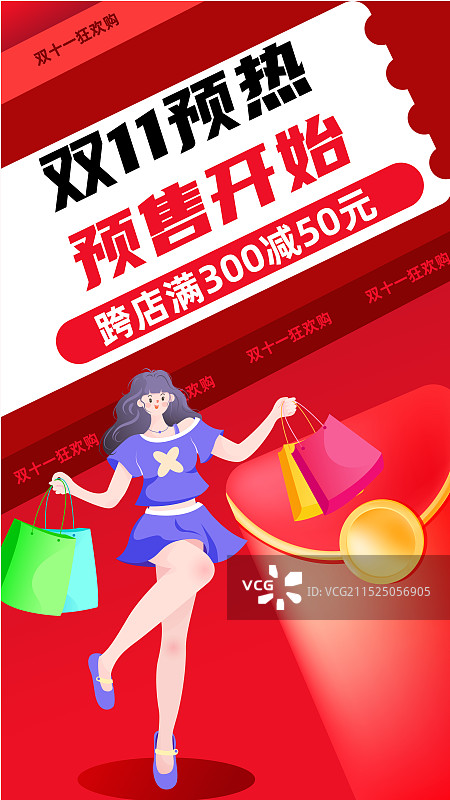 卡通礼物电商网购双十一女生购物促销送礼矢量插画图片素材