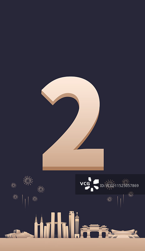 黑金高端重庆城市企业活动倒计时矢量插画，新年倒计时2天，元旦快乐年终盛典春节晚会倒计时图片素材