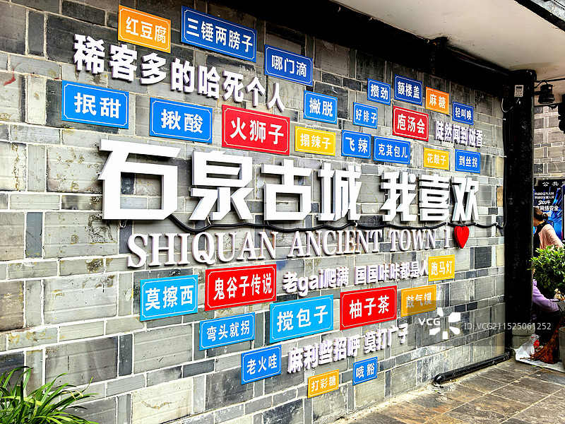 安康汉江石泉古城景区图片素材