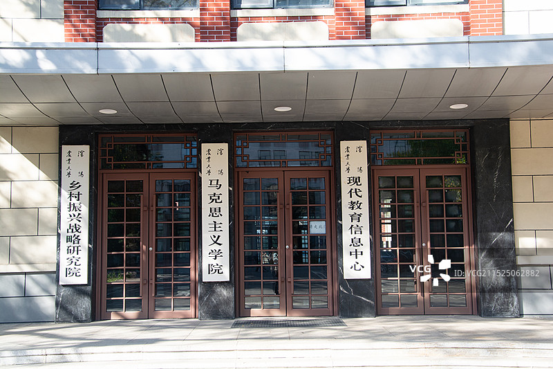 沈阳农业大学教学楼图片素材