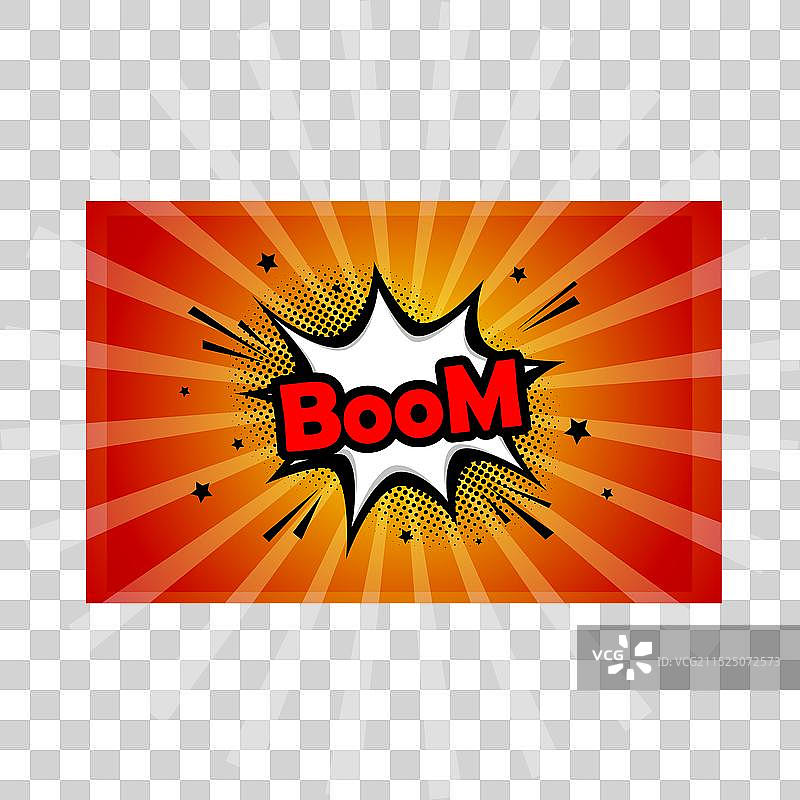 彩色漫画爆炸文本对话气泡图片素材