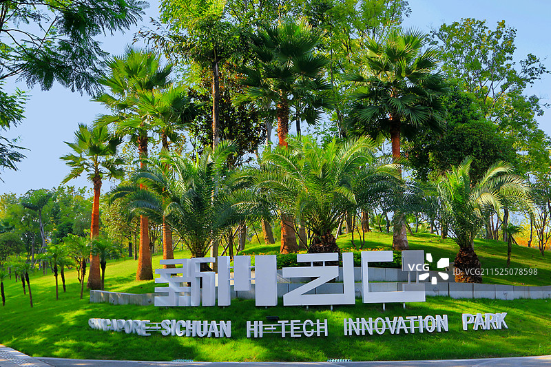 中国四川成都市创新科技城（新川之心）图片素材