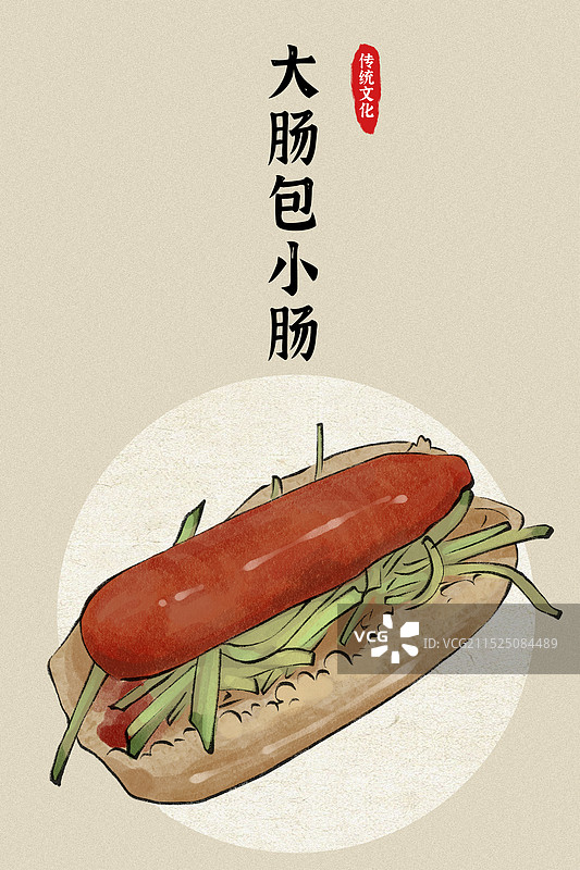 大肠包小肠-台湾省特色美食土特产小吃插画海报图片素材