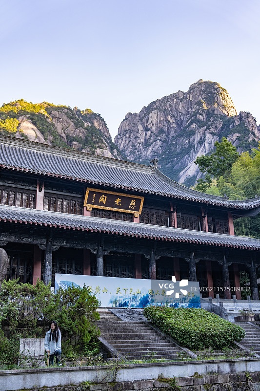 安徽黄山慈光阁旅游风景图片素材