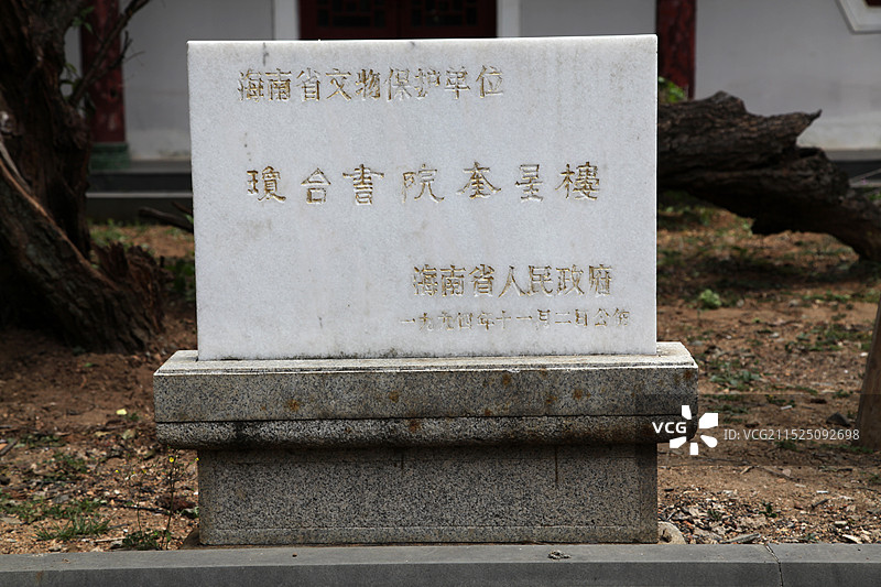 海南省海口市琼台书院图片素材