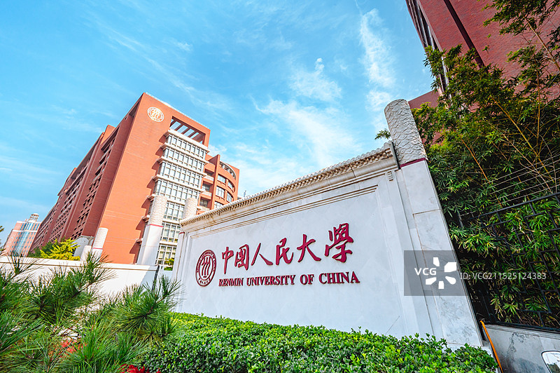 中国人民大学图片素材
