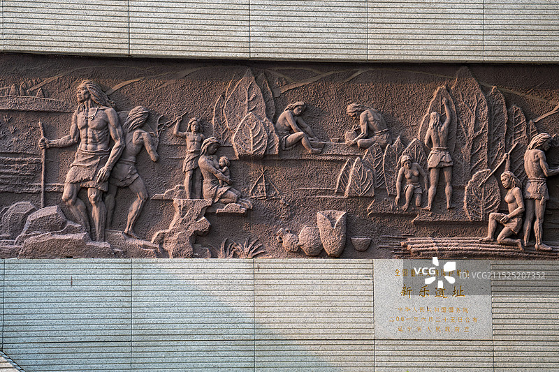 沈阳新乐遗址博物馆图片素材