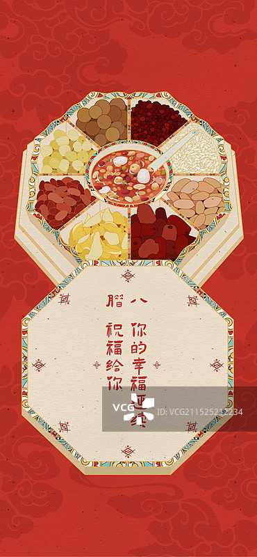 国风新中式传统节日腊八节插画海报图片素材