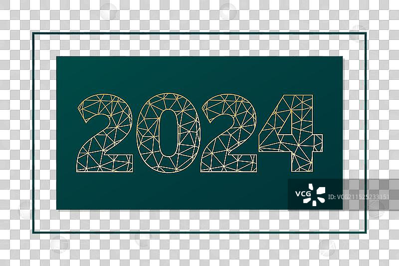 2024新年快乐贺卡图片素材