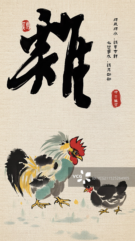 水墨国风十二生肖鼠牛虎兔龙蛇马羊猴鸡狗猪插画图片素材