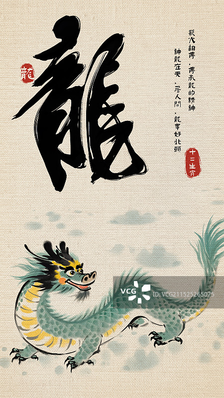 水墨国风十二生肖鼠牛虎兔龙蛇马羊猴鸡狗猪插画图片素材