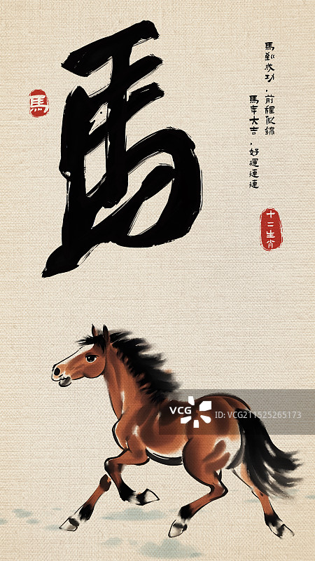 水墨国风十二生肖鼠牛虎兔龙蛇马羊猴鸡狗猪插画图片素材