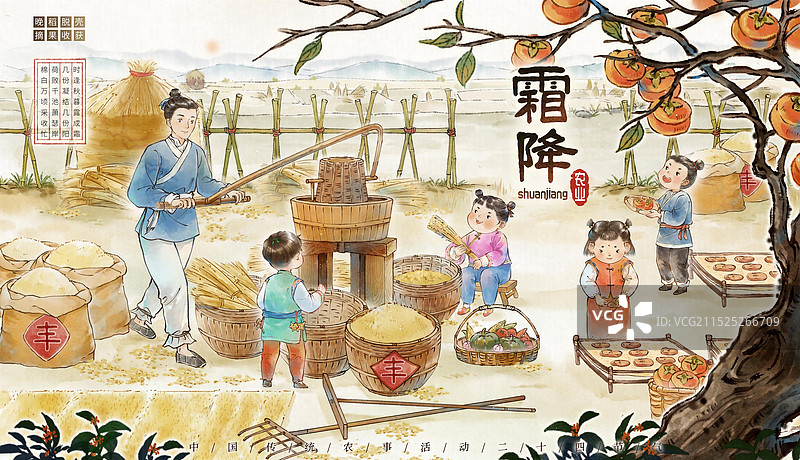 霜降节气农事活动农村丰收收获肌理水彩国风海报设计模板图片素材