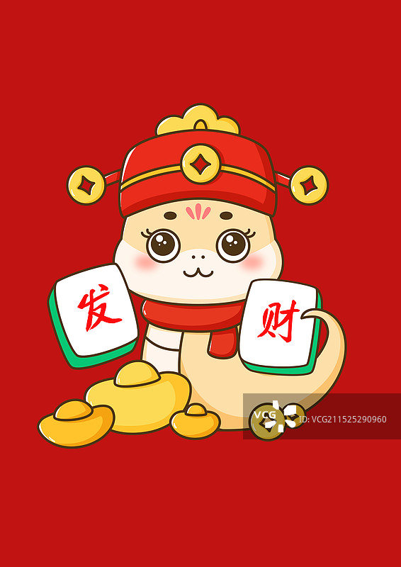 恭喜发财蛇年插画图片素材