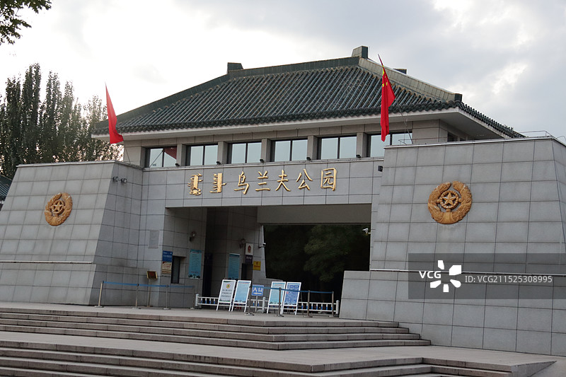 呼和浩特乌兰夫纪念馆图片素材