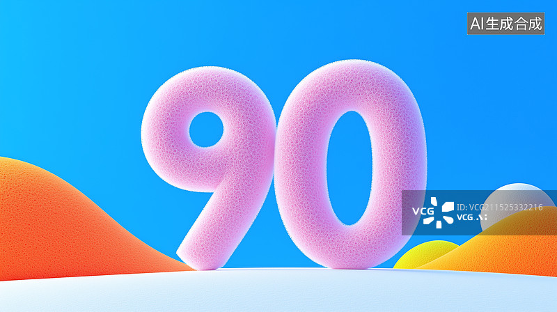 【AI数字艺术】3D卡通毛毡数字90图片素材