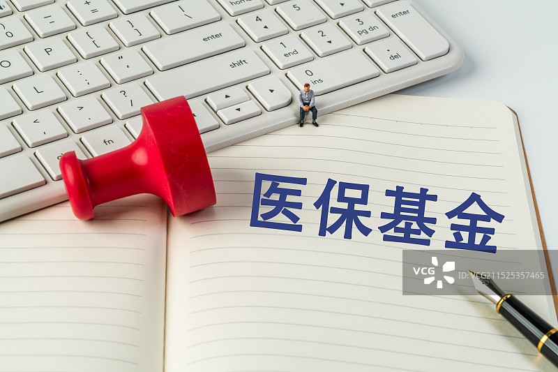 医保基金图片素材
