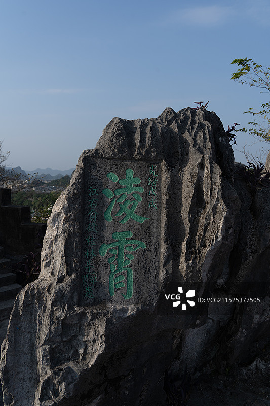桂林独秀峰顶的磨崖石刻图片素材
