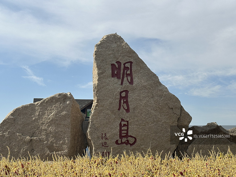 齐齐哈尔明月岛景区图片素材