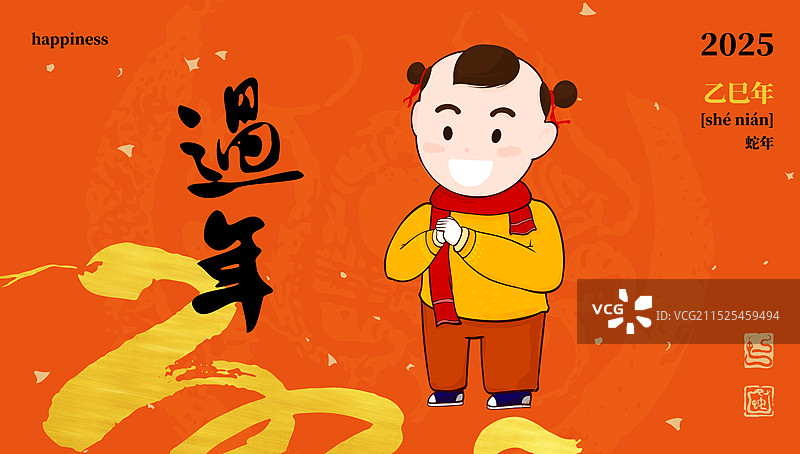 过年拜年作揖抱拳图片素材