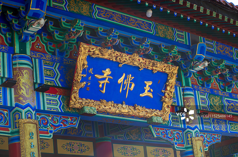 鞍山玉佛苑景区图片素材