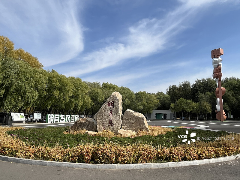 齐齐哈尔明月岛景区图片素材