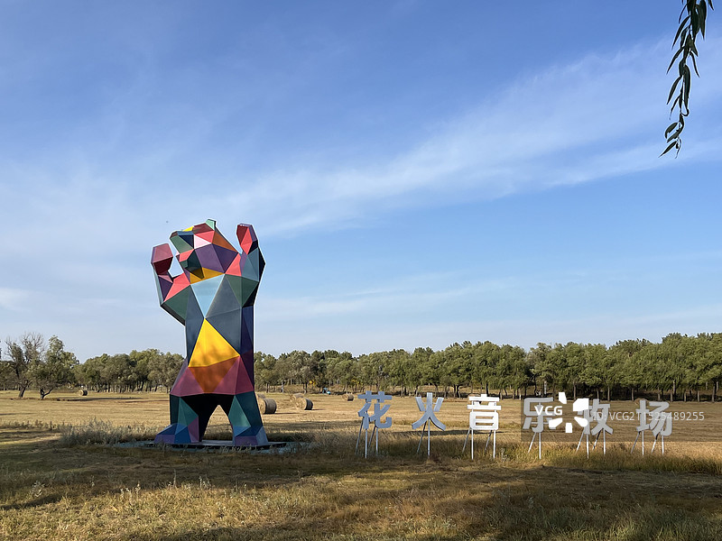 齐齐哈尔明月岛景区图片素材