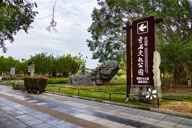 来宾合山市奇石文化公园图片素材