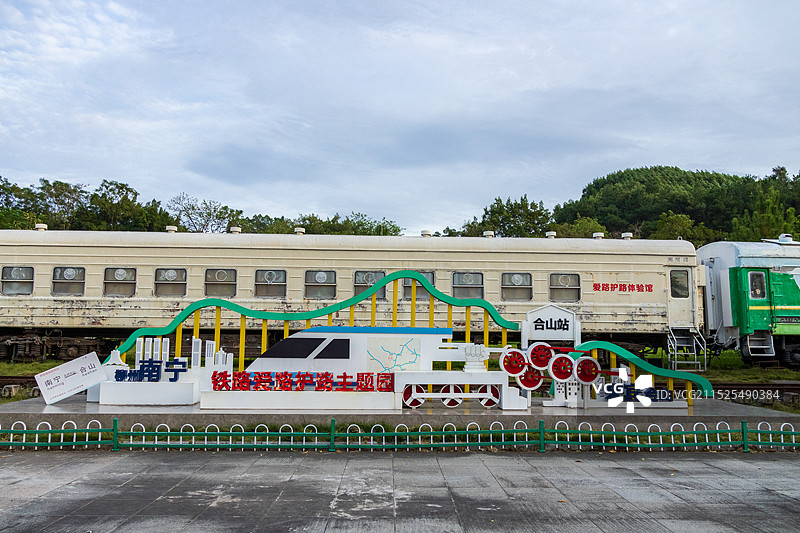 来宾合山市国家矿山公园图片素材