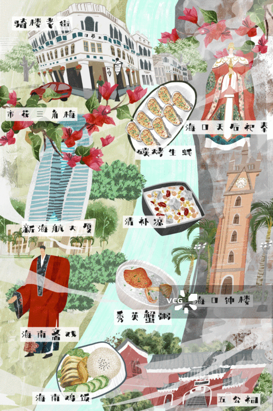 海口城市建筑人文美食插画GIF动图图片素材