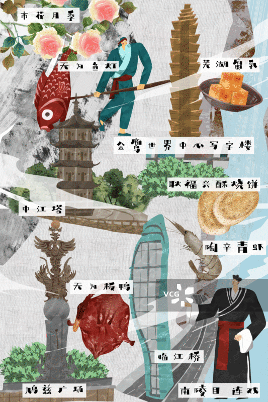 芜湖市建筑人文美食插画GIF动图图片素材