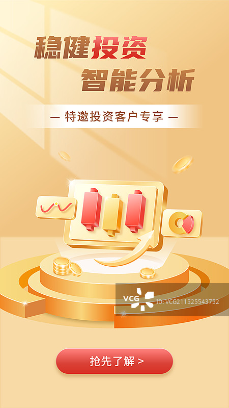 互联网金融投资理财保险股票K线金色海报图片素材