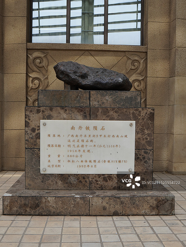 北京天文馆南丹铁陨石图片素材