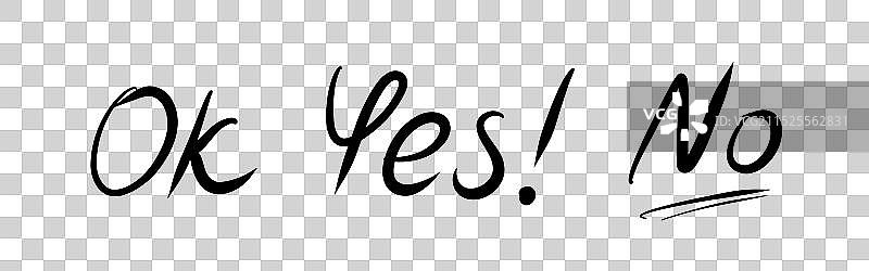 白色背景上的手绘文字图片素材