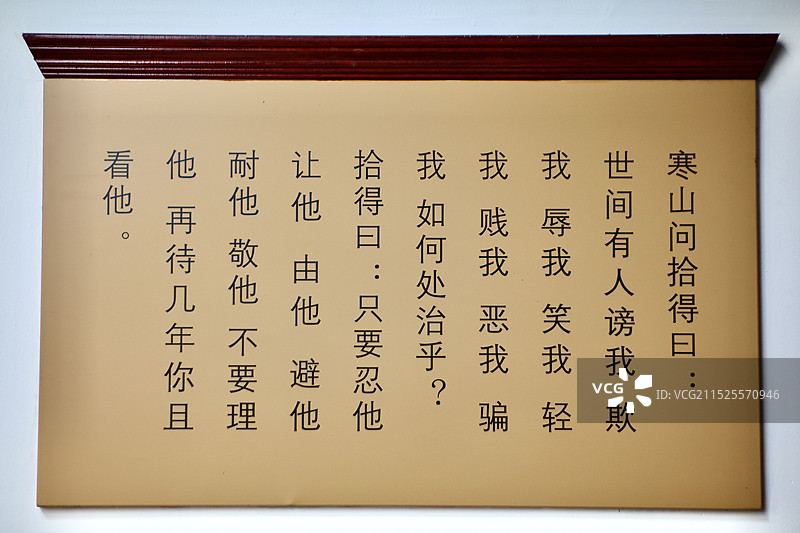 天台·国清寺图片素材