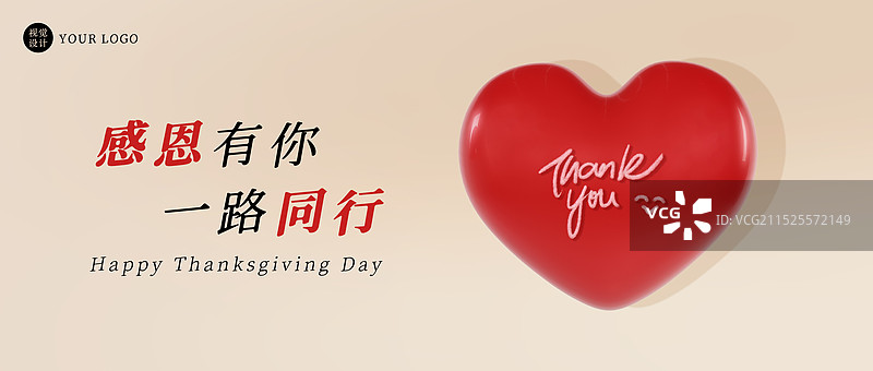 3D立体简约风格感恩节海报模板图片素材