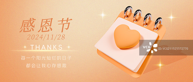 3D立体简约弥撒风感恩节海报模板图片素材