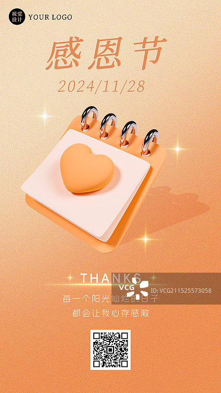 3D立体简约弥撒风感恩节海报模板图片素材
